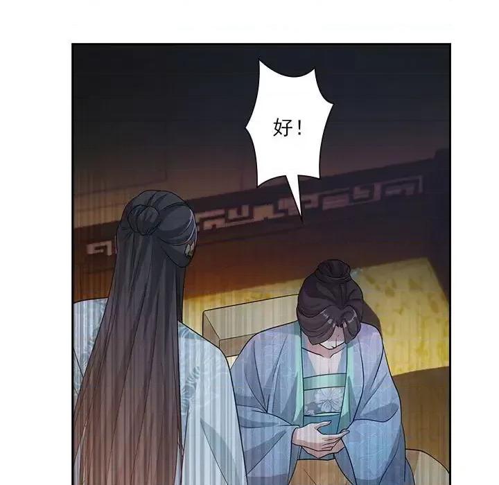 欺师 欺师-第 87 话 第29页