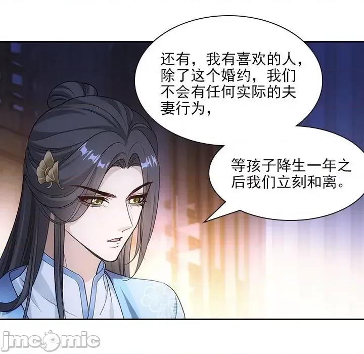 欺师 欺师-第 87 话 第35页