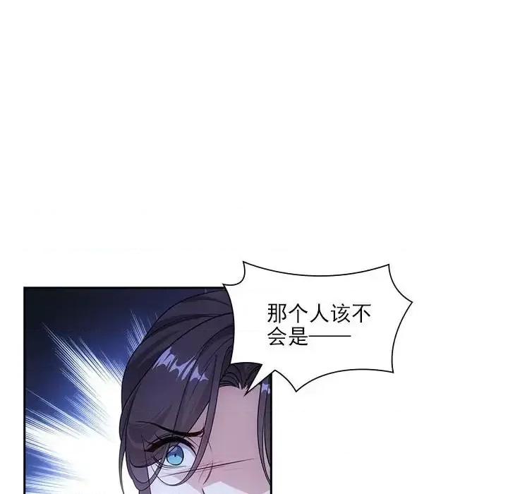 欺师 欺师-第 87 话 第36页