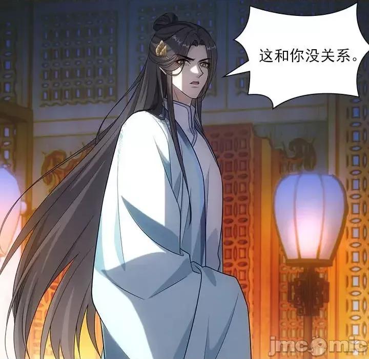 欺师 欺师-第 87 话 第40页