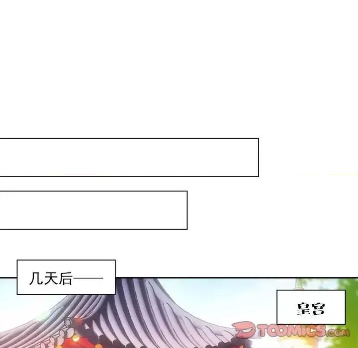 欺师 欺师-第 87 话 第42页