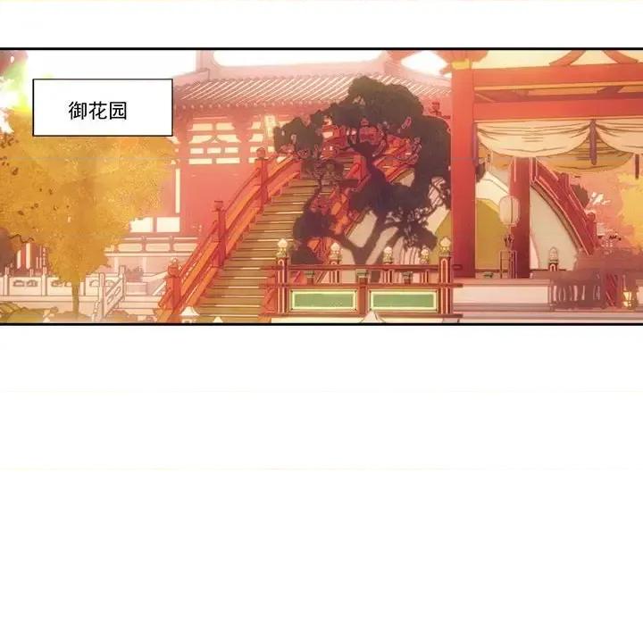 欺师 欺师-第 87 话 第44页