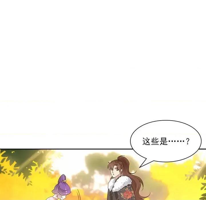欺师 欺师-第 87 话 第48页