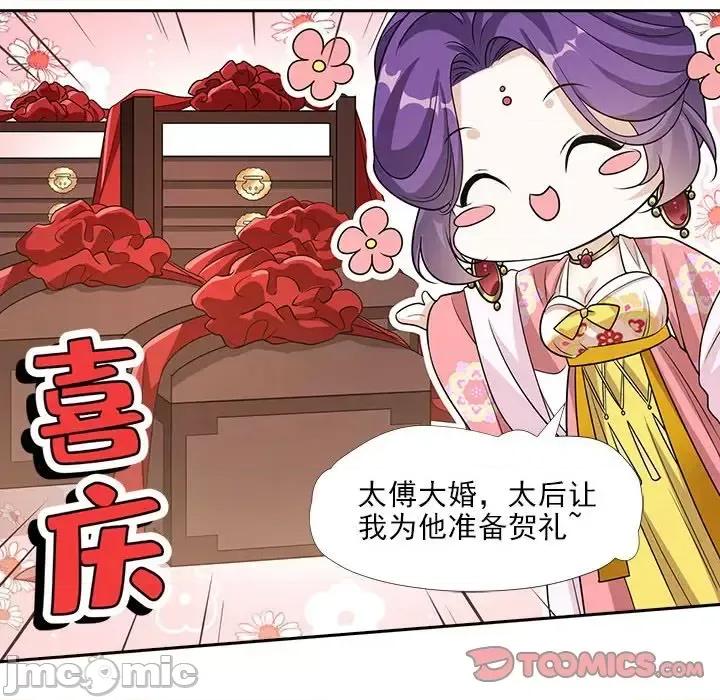 欺师 欺师-第 87 话 第50页