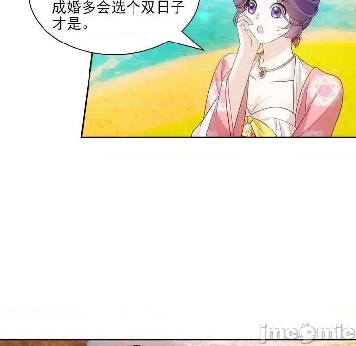 欺师 欺师-第 87 话 第55页