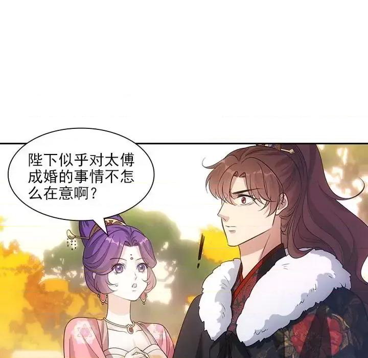 欺师 欺师-第 87 话 第57页