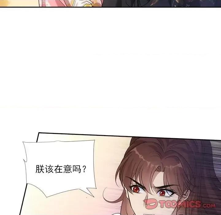 欺师 欺师-第 87 话 第58页
