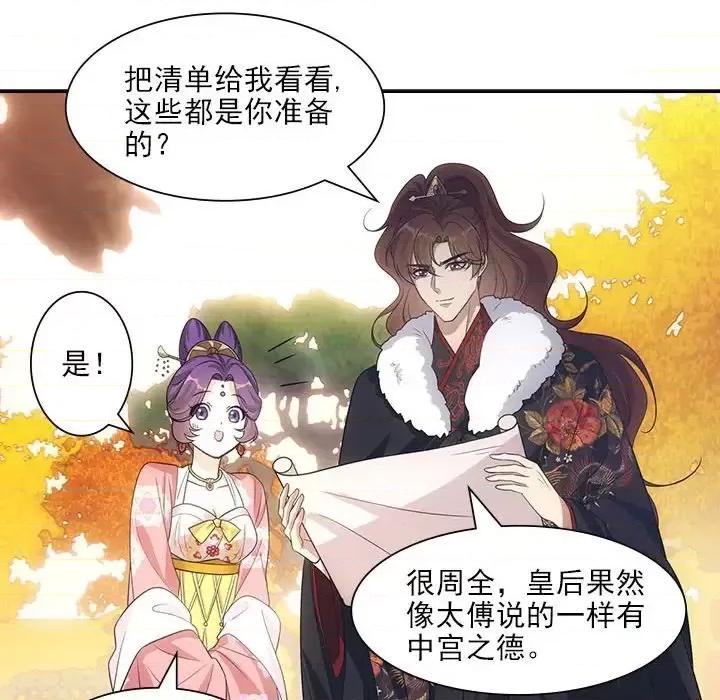 欺师 欺师-第 87 话 第62页