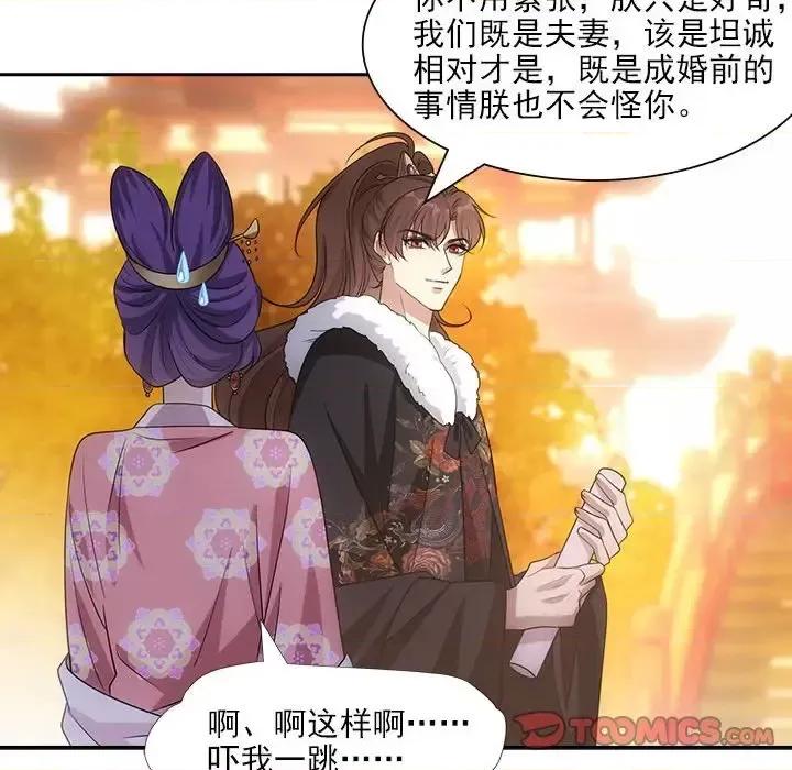 欺师 欺师-第 87 话 第66页