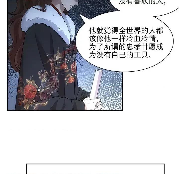 欺师 欺师-第 87 话 第69页