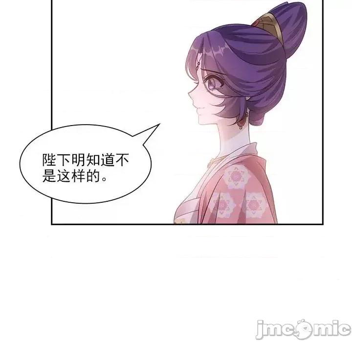 欺师 欺师-第 87 话 第70页