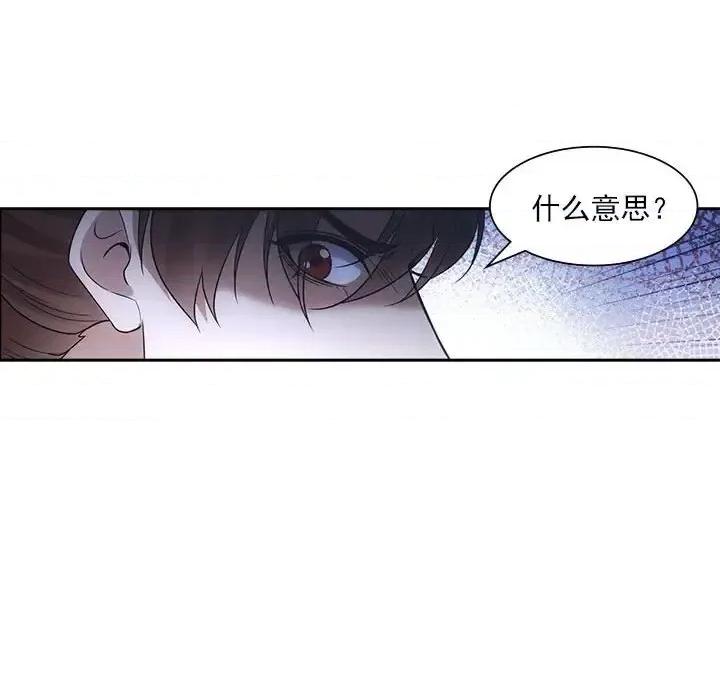 欺师 欺师-第 87 话 第71页