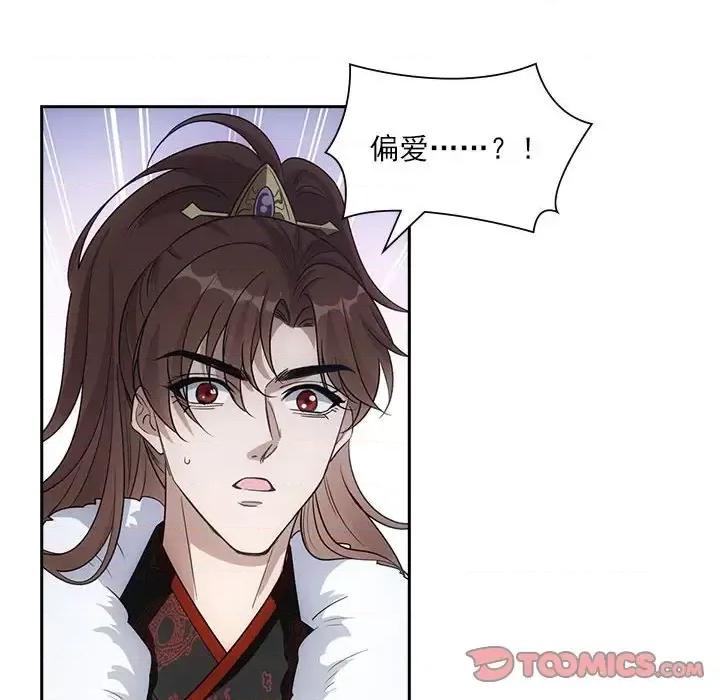 欺师 欺师-第 87 话 第74页