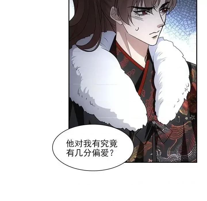 欺师 欺师-第 87 话 第76页