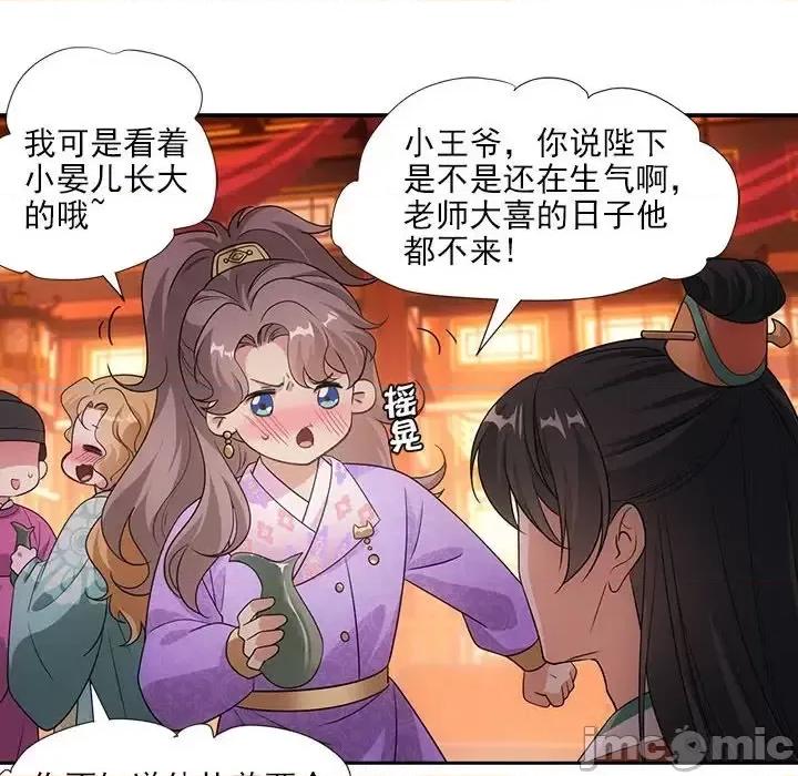 欺师 欺师-第 88 话 第10页