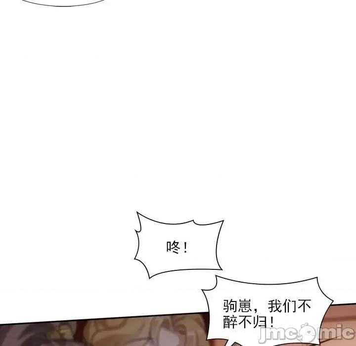 欺师 欺师-第 88 话 第15页