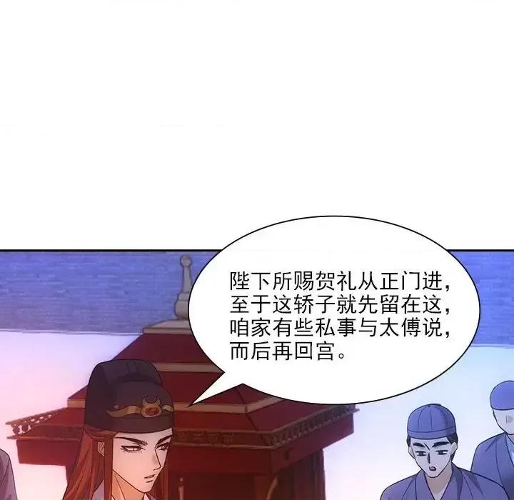 欺师 欺师-第 88 话 第19页