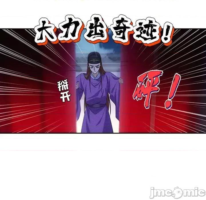 欺师 欺师-第 88 话 第25页