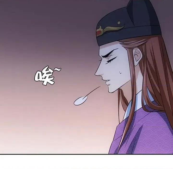 欺师 欺师-第 88 话 第29页