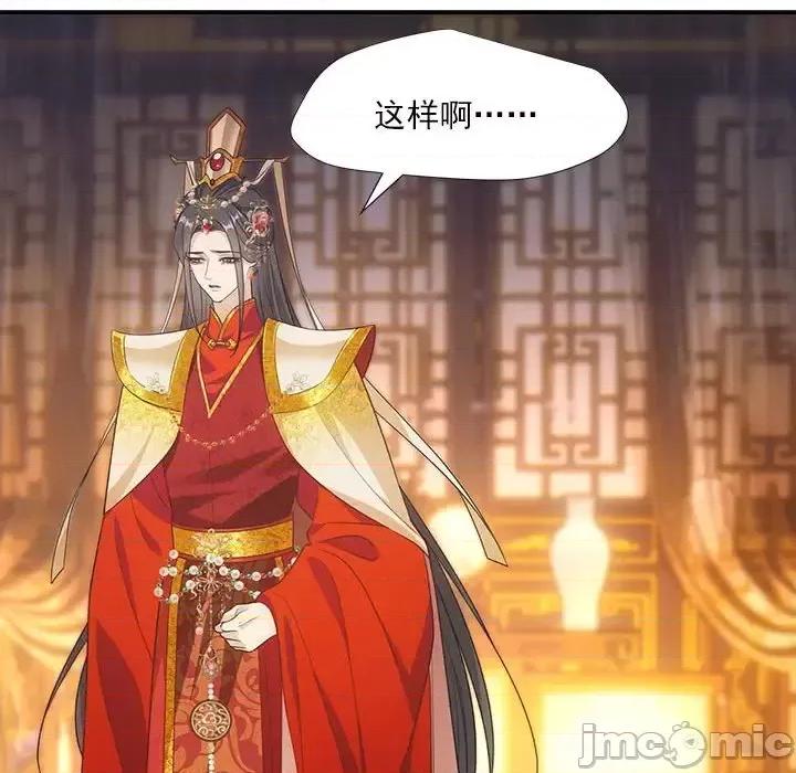 欺师 欺师-第 88 话 第35页