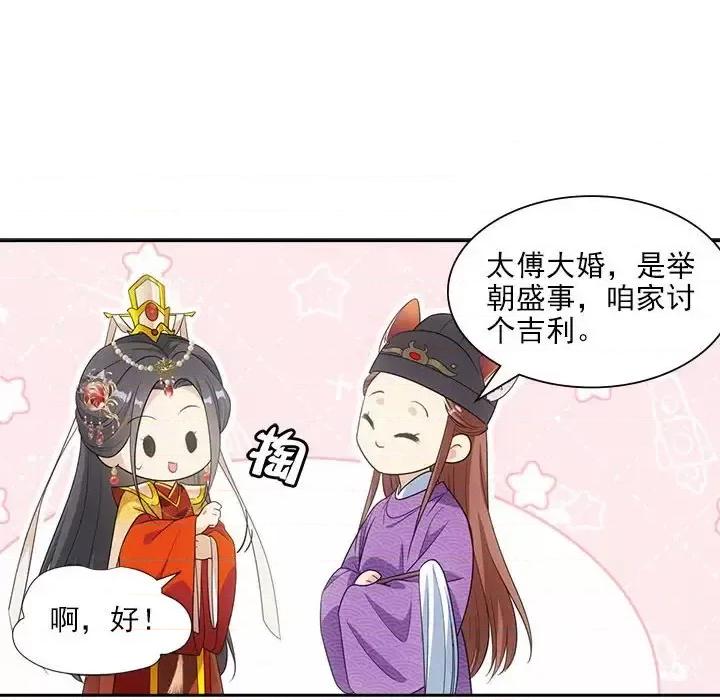 欺师 欺师-第 88 话 第37页