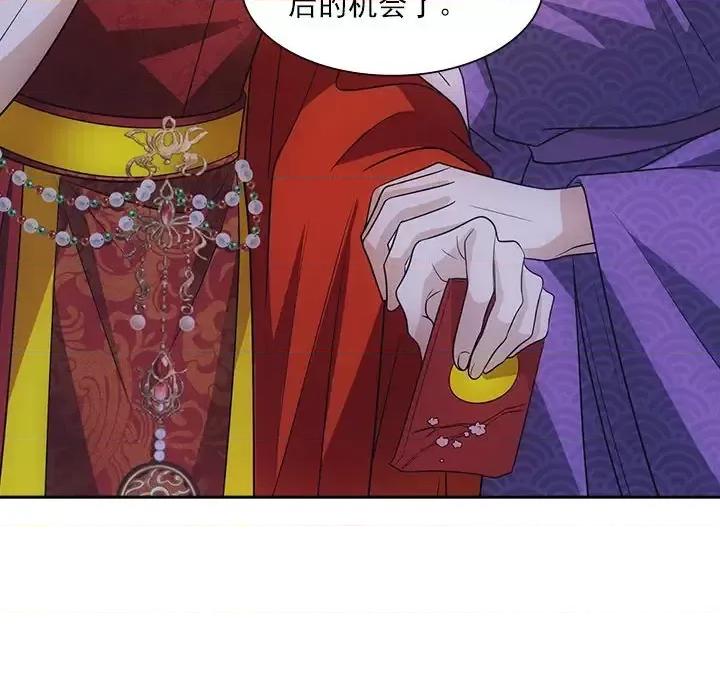 欺师 欺师-第 88 话 第41页