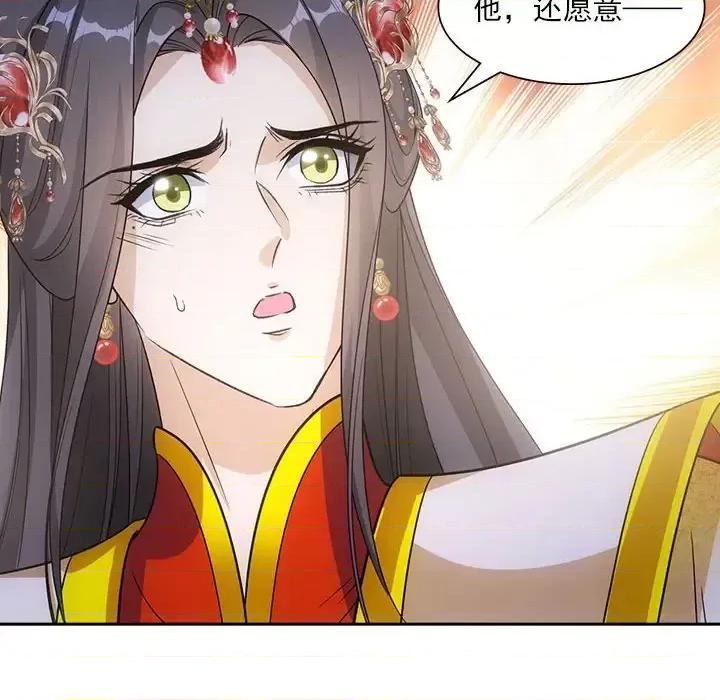 欺师 欺师-第 88 话 第44页