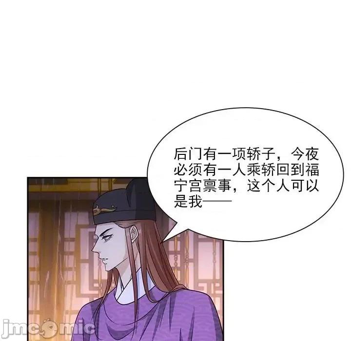 欺师 欺师-第 88 话 第45页