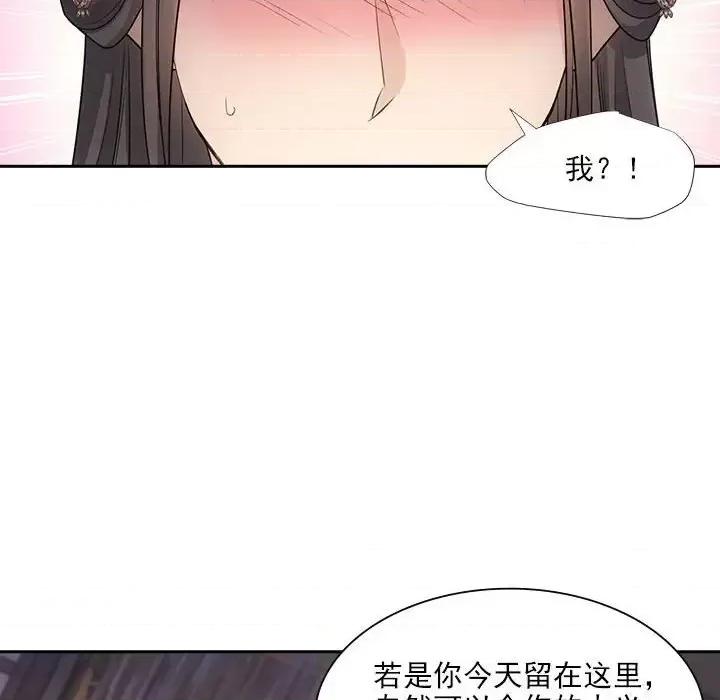 欺师 欺师-第 88 话 第49页