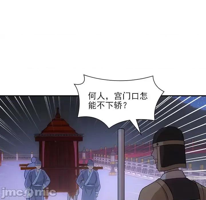 欺师 欺师-第 88 话 第55页