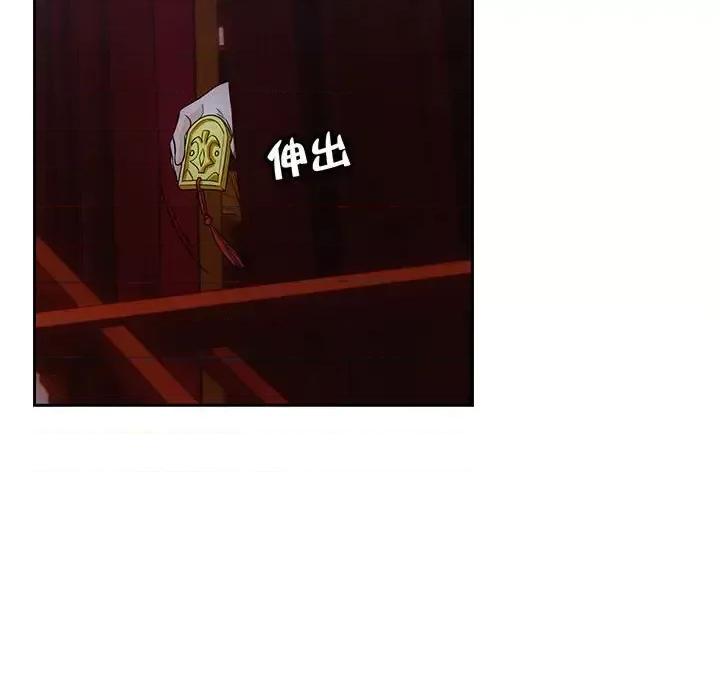 欺师 欺师-第 88 话 第57页
