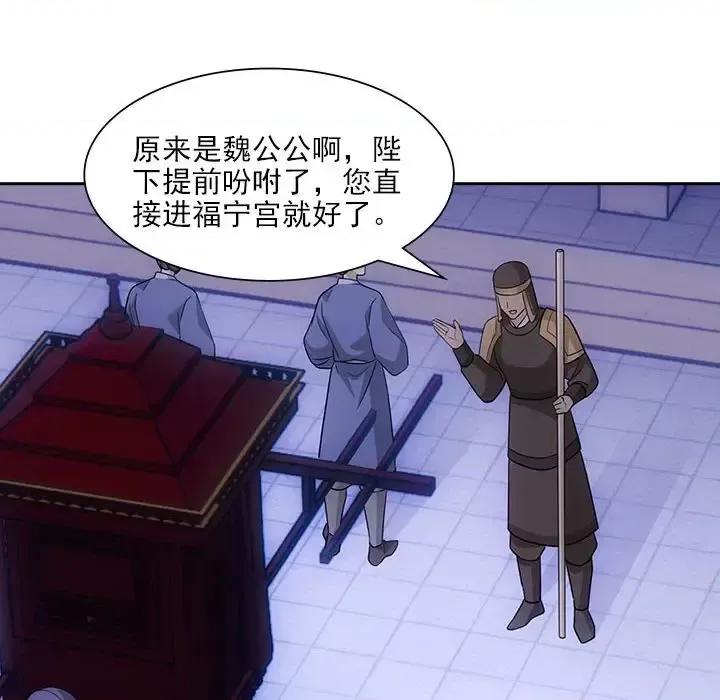 欺师 欺师-第 88 话 第58页