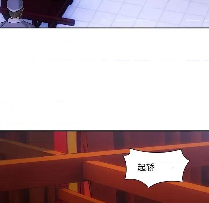 欺师 欺师-第 88 话 第59页