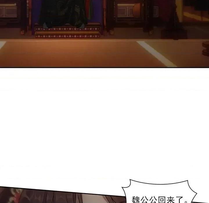 欺师 欺师-第 88 话 第64页