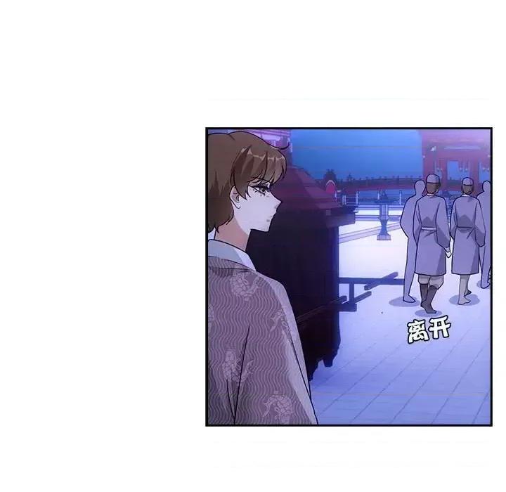 欺师 欺师-第 88 话 第67页