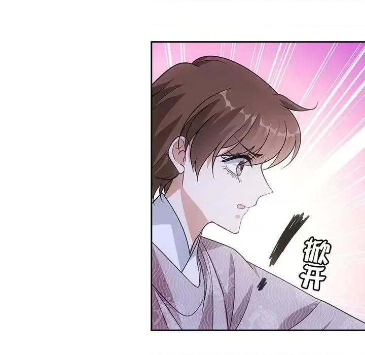 欺师 欺师-第 88 话 第71页