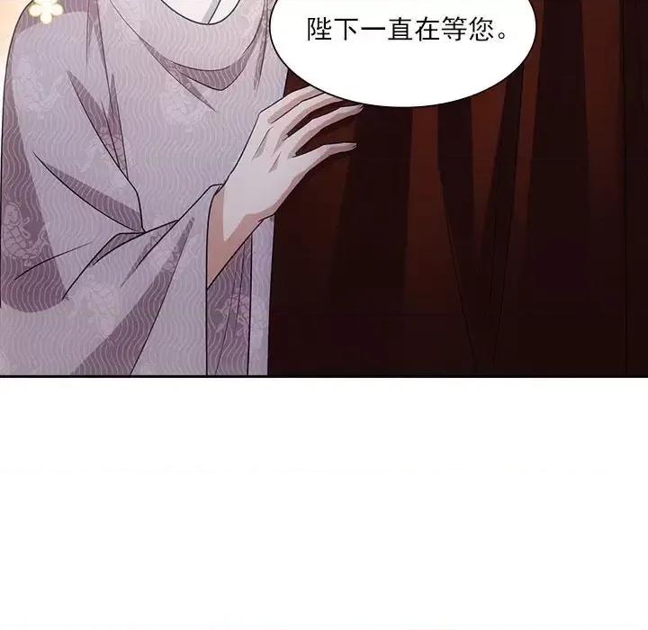 欺师 欺师-第 88 话 第73页