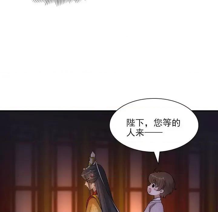 欺师 欺师-第 88 话 第77页