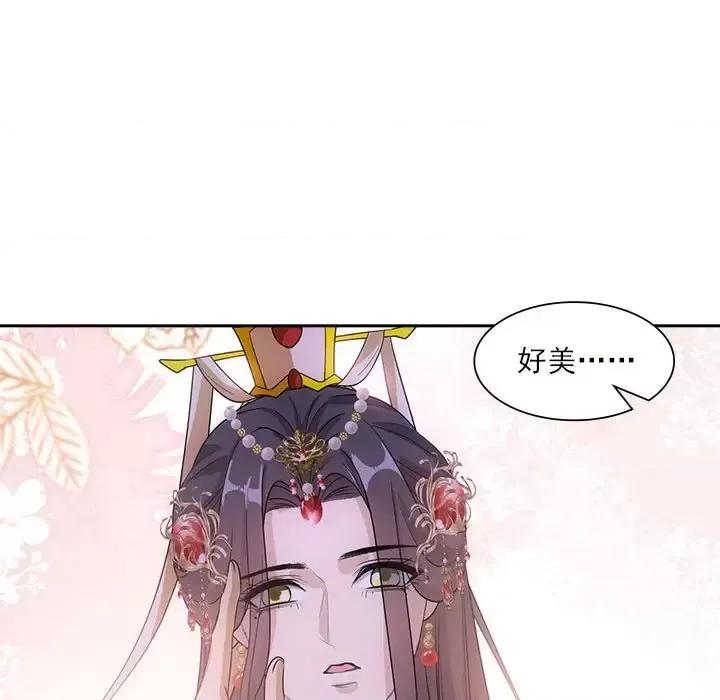 欺师 欺师-第 88 话 第88页