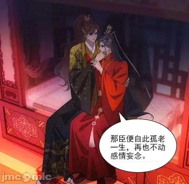 欺师 欺师-第 89 话 第5页