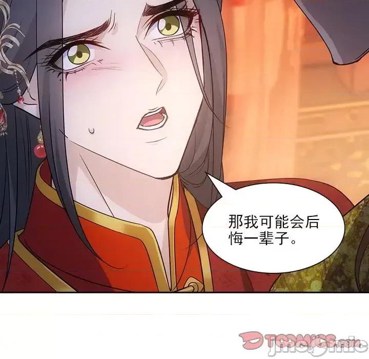 欺师 欺师-第 89 话 第10页