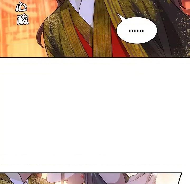 欺师 欺师-第 89 话 第12页