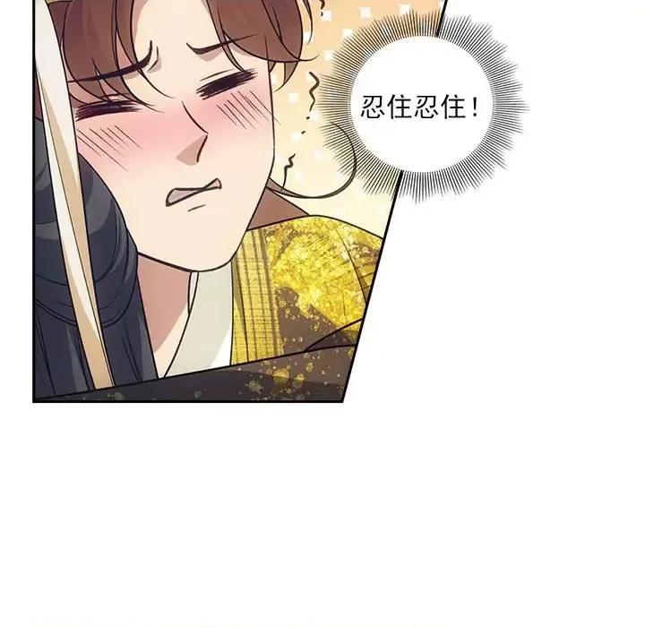欺师 欺师-第 89 话 第16页