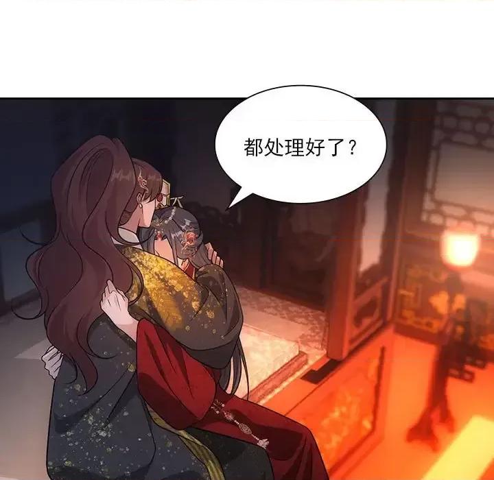 欺师 欺师-第 89 话 第17页
