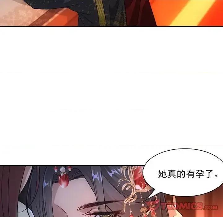 欺师 欺师-第 89 话 第18页