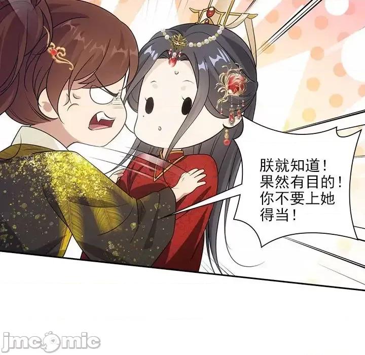欺师 欺师-第 89 话 第20页