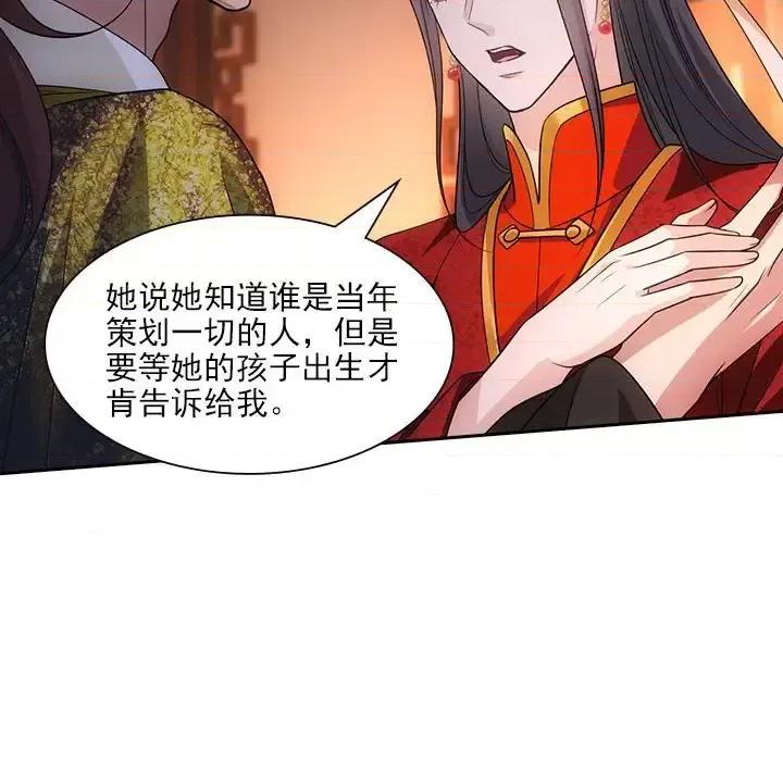 欺师 欺师-第 89 话 第22页