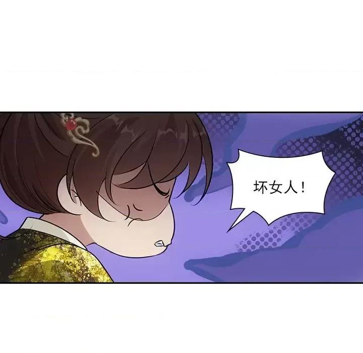 欺师 欺师-第 89 话 第23页