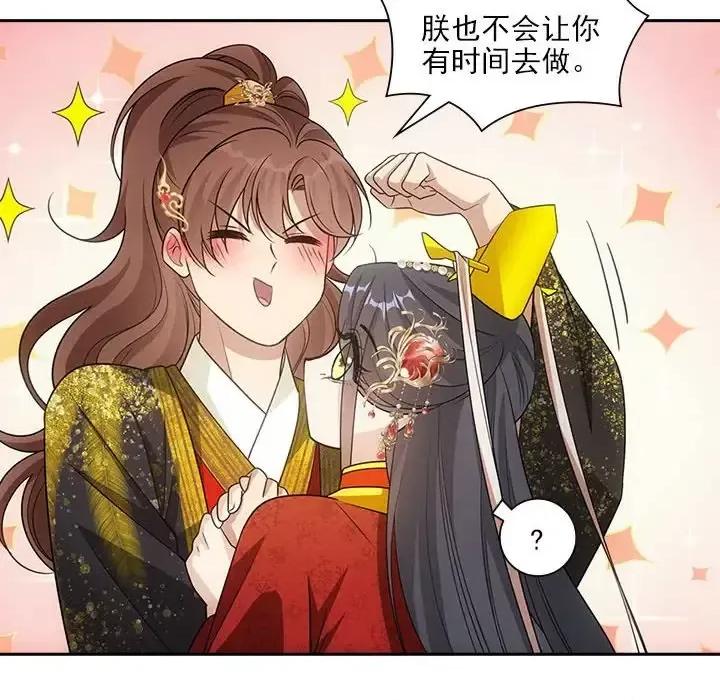 欺师 欺师-第 89 话 第27页