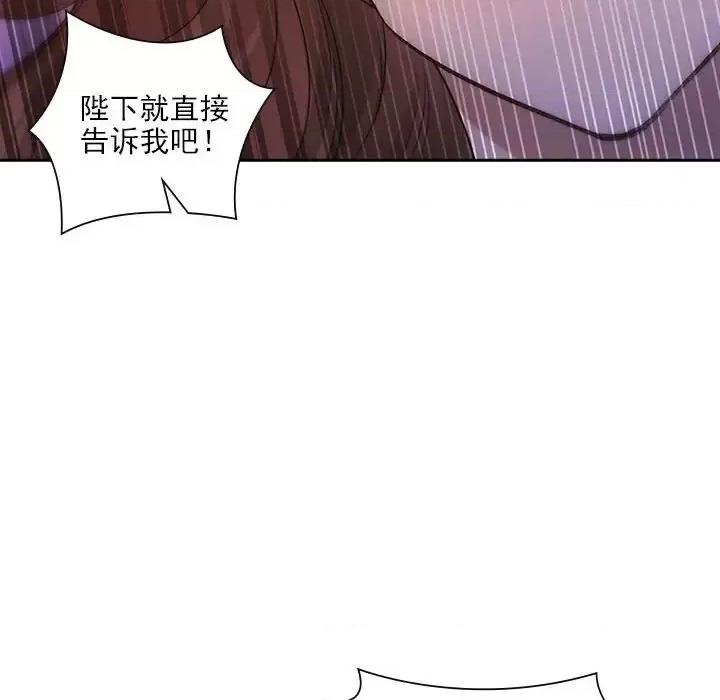 欺师 欺师-第 89 话 第36页